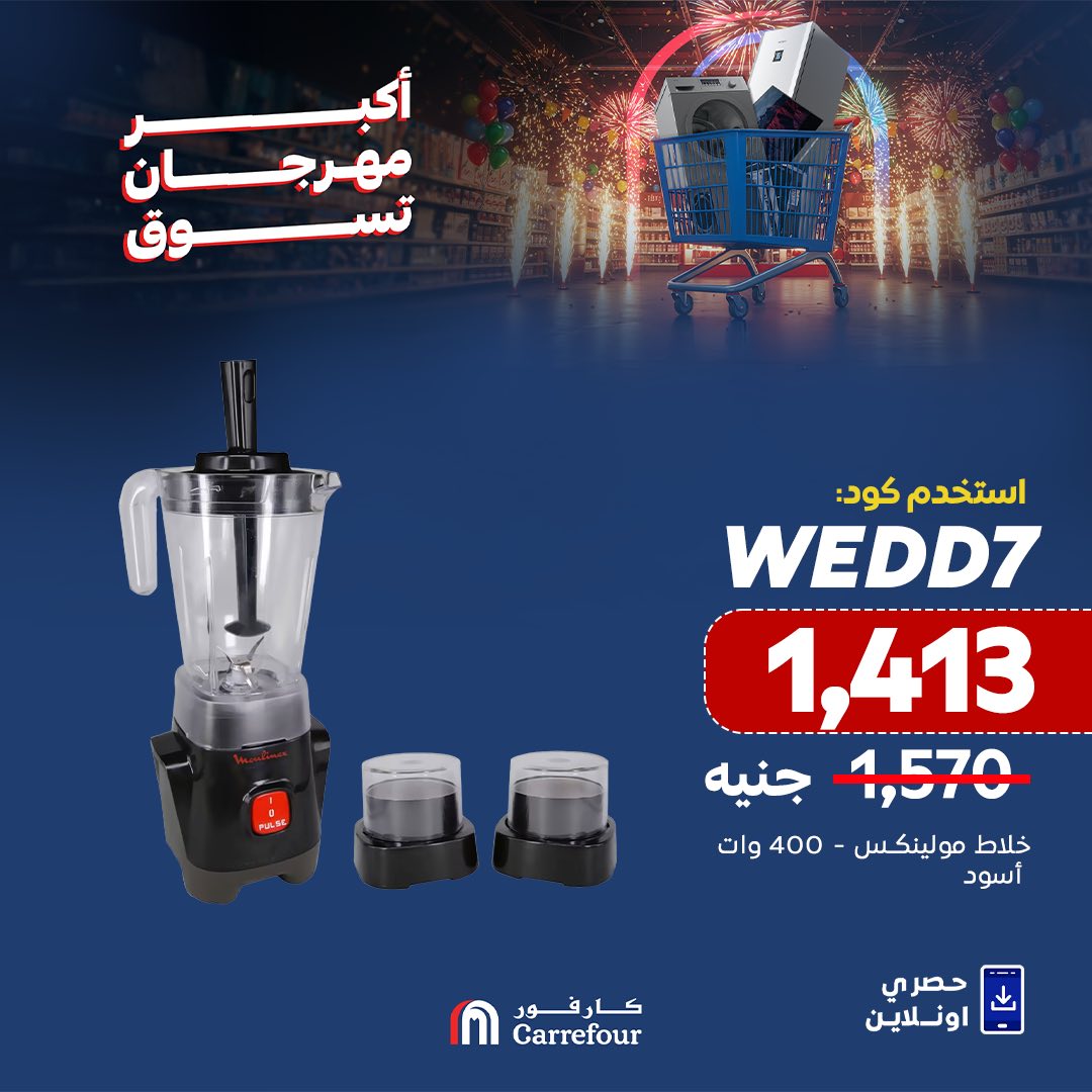 carrefour offers from 25jun to 3jun 2025 عروض كارفور من 25 يونيو حتى 3 يونيو 2025 صفحة رقم 4